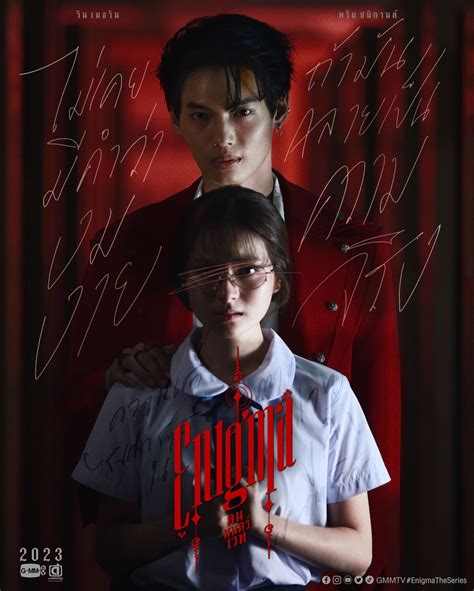 enigmatic tv asian pinay|Enigma Season 1 .